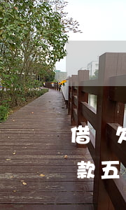 借唄欠款五千逾期了會上門催款嗎-借唄欠款五千逾期了會上門催款嗎怎么辦