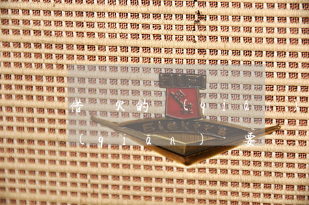 借唄欠的錢(qián)還用還嗎(借唄的錢(qián)還要還嗎)