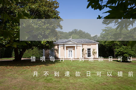 借唄每月不到還款日可以提前還嗎-借唄每月不到還款日可以提前還嗎