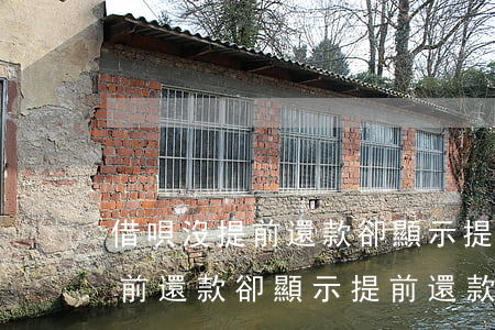 借唄沒提前還款卻顯示提前還款-借唄沒提前還款卻顯示提前還款怎么回事
