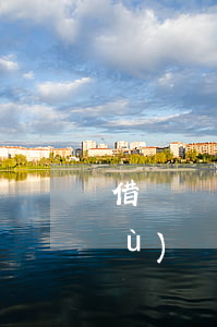 借唄沒有逾期三個(gè)月沒有恢復(fù)額度-借唄沒有逾期三個(gè)月沒有恢復(fù)額度怎么辦