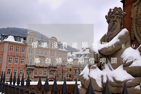 借唄沒有逾期也關(guān)閉了怎么回事（白條逾期借唄關(guān)閉）