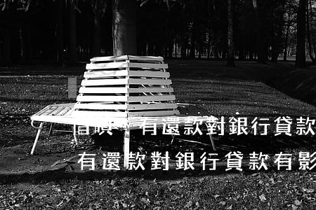 借唄沒有還款對銀行貸款有影響嗎-借唄沒有還款對銀行貸款有影響嗎知乎