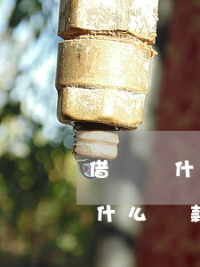 借唄為什么還款日不是借錢的那天-借唄為什么還款日不是借錢的那天呢