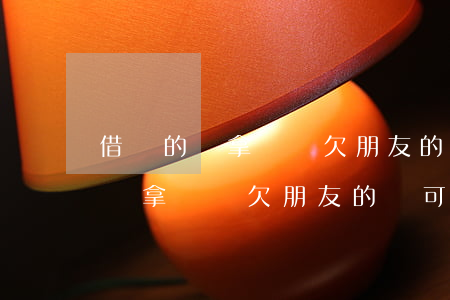 借唄的錢拿來還欠朋友的債可以嗎-借唄的錢拿來還欠朋友的債可以嗎怎么還