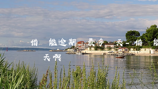 借唄能逾期嗎最多幾天-借唄能逾期嗎最多幾天啊
