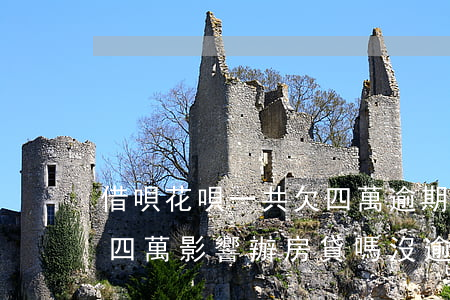 借唄花唄一共欠四萬逾期了怎么辦-借唄欠四萬影響辦房貸嗎沒逾期過