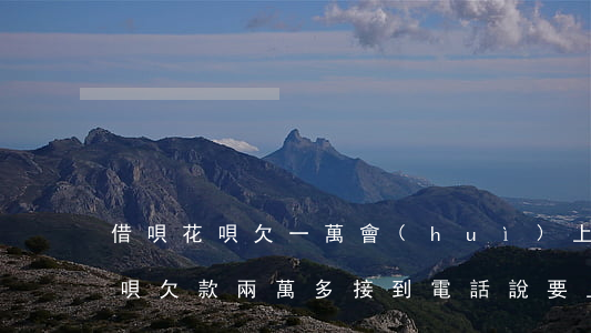 借唄花唄欠一萬會(huì)上門嗎(花唄借唄欠款兩萬多,接到電話說要上門)