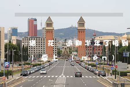 借唄花唄逾期半年了接到電話說(shuō)要上門(mén)調(diào)查-借唄花唄逾期半年了,接到電話說(shuō)要上門(mén)調(diào)查