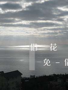 借唄花唄逾期產(chǎn)生的利息可以減免-借唄花唄逾期產(chǎn)生的利息可以減免嗎
