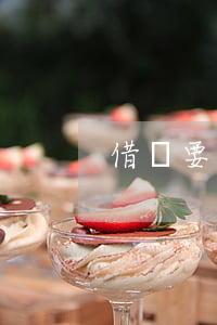 借唄要逾期了先還一部分可以么-