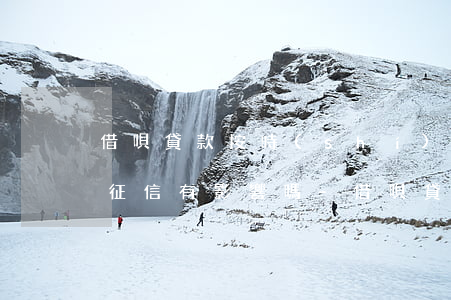 借唄貸款按時(shí)還款對(duì)征信有影響嗎-借唄貸款按時(shí)還款對(duì)征信有影響嗎知乎