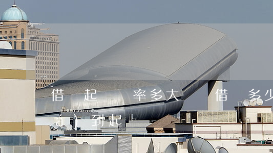 借唄起訴幾率多大(螞蟻借唄多少錢才達(dá)到起訴)