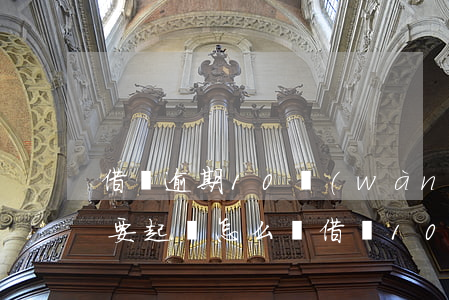 借唄逾期10萬(wàn)說(shuō)要起訴怎么辦(借唄10萬(wàn)逾期多少天會(huì)起訴,我已經(jīng)還了2000多)