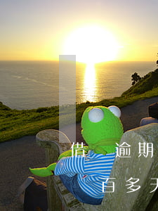 借唄逾期200塊錢會被起訴嗎-借唄逾期兩百多天了,幾千塊,會不會被起訴