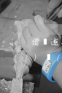 借唄逾期20天了,期間還了一點(diǎn)進(jìn)去-借唄逾期20天了,期間還了一點(diǎn)進(jìn)去有影響嗎