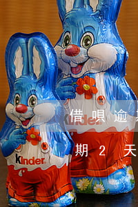 借唄逾期2天還進去還借得出來嗎-借唄逾期2天還進去還借得出來嗎