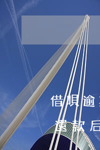 借唄逾期3天還能用借唄嗎-借唄逾期3天還款后還能正常使用嗎