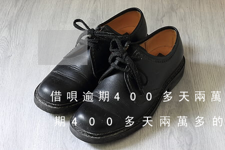 借唄逾期400多天兩萬多的后果-借唄逾期400多天兩萬多的后果是什么