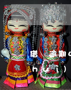 借唄逾期4萬(wàn)收到律師函了會(huì)不會(huì)起訴（借唄逾期的律師函可以拒收嗎）