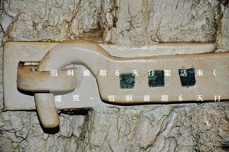 借唄逾期6天打電話來(lái)要求全部還完-借唄逾期6天打電話來(lái)要求全部還完款