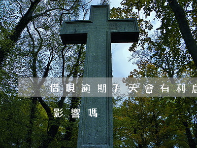 借唄逾期7天會有利息嘛(借唄逾期七天有啥影響嗎)