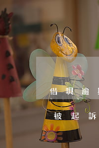 借唄逾期一個月多久起訴(借唄逾期了一年多,被起訴了怎么辦)