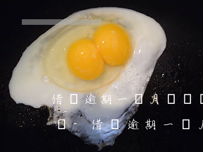 借唄逾期一個月會凍結(jié)微信零錢嗎-借唄逾期一個月會凍結(jié)微信零錢嗎安全嗎