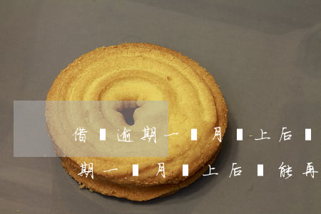 借唄逾期一個月還上后還能再借嗎-借唄逾期一個月還上后還能再借嗎會怎么樣