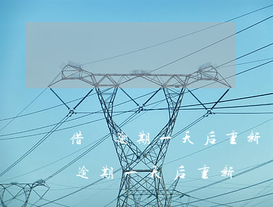 借唄逾期一天后重新評(píng)估(借唄逾期一天后重新評(píng)估征信)