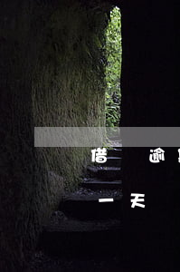 借唄逾期一天會影響個人征信嗎-借唄逾期一天會影響個人征信嗎?