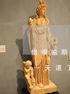 借唄逾期一天還了就不讓用了嗎-借唄逾期一天還了就不讓用了嗎怎么辦