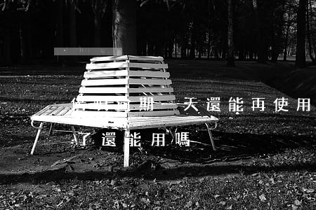 借唄逾期一天還能再使用嗎(借唄逾期一天還了還能用嗎)