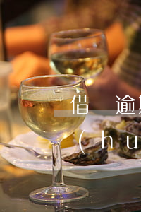 借唄逾期一年沒打通訊錄(借唄逾期20天會(huì)不會(huì)爆通訊錄)