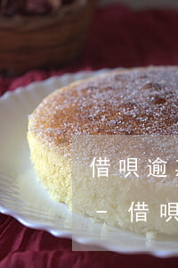 借唄逾期一次會(huì)下降多少芝麻分-借唄逾期一次會(huì)對(duì)個(gè)人征信有很大影響嗎
