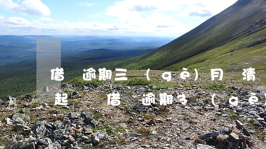 借唄逾期三個(gè)月還清會(huì)起訴嗎 借唄逾期3個(gè)月會(huì)起訴嗎