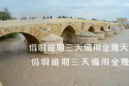 借唄逾期三天備用金幾天后可以正常使用-借唄逾期三天備用金幾天后可以正常使用了