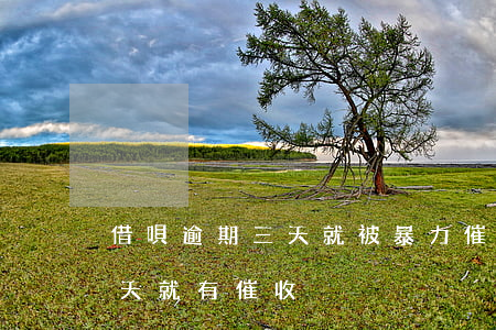 借唄逾期三天就被暴力催收(借唄剛逾期第三天就有催收?)