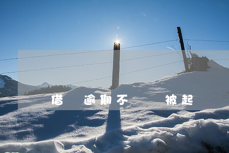 借唄逾期不還會被起訴嗎(借唄逾期會被上訴)
