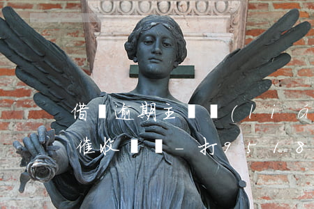 借唄逾期主動聯(lián)系客服還是等催收電話-打95188轉(zhuǎn)2協(xié)商逾期的事情