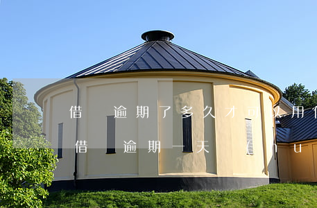 借唄逾期了多久才可以用(借唄可以逾期多久?借唄逾期一天會(huì)怎么樣(2))