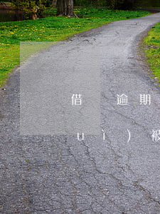 借唄逾期了多久被起訴(借唄逾期多久會(huì)被起訴?借唄逾期被起訴怎么辦)