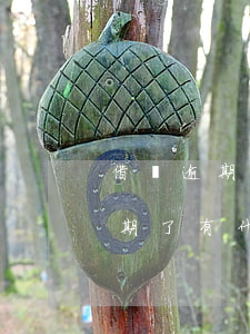 借唄逾期了會(huì)通知單位嗎(借唄逾期了有什么影響沒?)