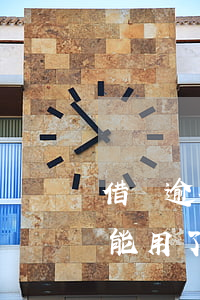 借唄逾期了白條還能用(借唄逾期了為什么不能用了)