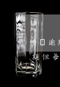 借唄逾期但每月有還款會被起訴嗎-借唄逾期但每月有還款會被起訴嗎怎么辦