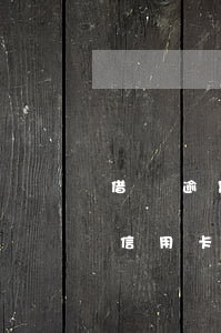 借唄逾期信用卡會被停嗎(借唄逾期會影響到信用卡額度嗎)