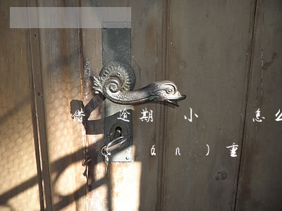 借唄逾期兩小時會怎么樣(借唄逾期一個星期嚴(yán)重嗎)