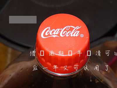 借唄逾期兩年還清可以嗎(借唄逾期兩年還清后一年又可以用了)