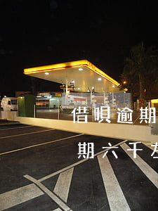 借唄逾期六千左右說要上門怎么辦-借唄逾期六千左右說要上門怎么辦呢