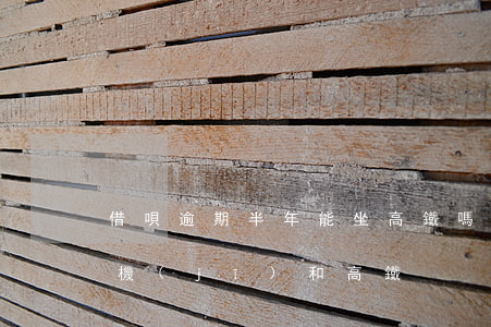 借唄逾期半年能坐高鐵嗎(借唄逾期不能坐飛機(jī)和高鐵)